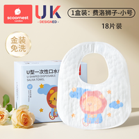 科巢 一次性口水巾婴幼儿宝宝