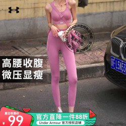 安德玛 女裤官方正品UA紧身瑜伽长裤女 跑步健身训练贴身舒适透气运动裤