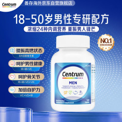善存 海外 男士复合维生素 B族CDE 补锌硒 120粒