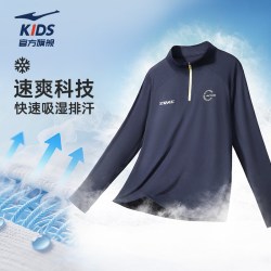 鸿星尔克 童装男童长袖T恤新款秋季儿童速干衣立领女童运动训练长T