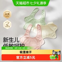 十月结晶 粒粒阳光婴儿星星围嘴A类新生幼儿男女宝宝口水巾夏季薄