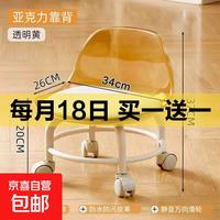 (买一送一)万向轮小凳子静音透明椅