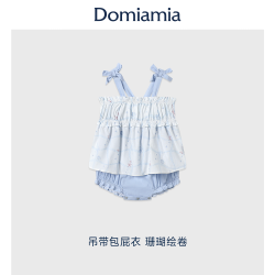 DOMIAMIA 女宝宝包屁衣假两件吊带百搭可爱透气婴儿衣服春夏外出服
