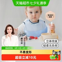 88VIP：嫚熙 宝宝吃饭围兜防水硅胶超软辅食饭兜婴儿围嘴儿童喂饭防脏神器