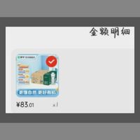 订单截图缩略图