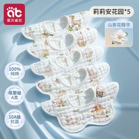 爱贝迪拉 婴儿围嘴夏季薄款纯棉新生婴幼儿男女口水巾宝宝纱布防水围脖围兜