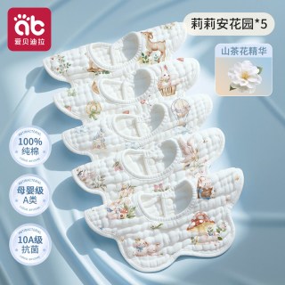 爱贝迪拉 婴儿围嘴夏季薄款纯棉新生婴幼儿男女口水巾宝宝纱布防水围脖围兜