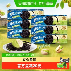 奥利奥 开心果乳酪味夹心饼干6盒早餐休闲零食独立包装网红下午茶小吃