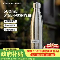 卡罗特 简约保温杯男户外运动水杯不锈钢便携杯子可乐瓶女 500ml 金属银500ml