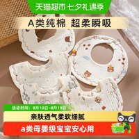 88VIP：江南猫 围嘴婴幼儿a类纯棉纱布口水巾新生儿宝宝防水防吐奶围兜夏季薄款