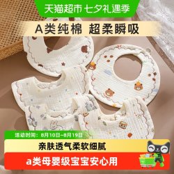 江南猫 围嘴婴幼儿a类纯棉纱布口水巾新生儿宝宝防水防吐奶围兜夏季薄款