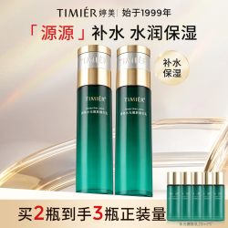婷美 乳液补水保湿复活草嫩肤滋润舒缓敏感肌护肤品女精华面霜