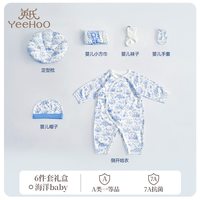 英氏·乐享 英氏新生儿见面礼宝宝满月出生礼物初生衣服套装高端婴儿礼盒