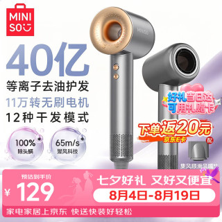 名创优品 40亿等离子高速吹风机大功率家用负离子电吹风机速干护发不伤发大风力吹风筒