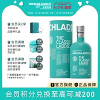 布赫拉迪 经典苏格兰单一麦芽威士忌700ml 进口洋酒