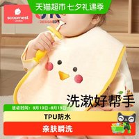 88VIP：科巢 儿童洗漱巾宝宝刷牙洗脸防水围兜毛巾多功能不湿衣漱口巾大号