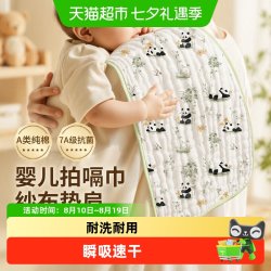 科巢 婴儿拍嗝巾防吐奶柔软纱布垫肩口水方巾新生宝宝围嘴a类纯棉