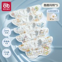 爱贝迪拉 婴儿口水巾夏季薄款纯棉围嘴新生幼儿男孩女宝宝防水纱布围脖围兜