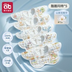 爱贝迪拉 婴儿口水巾夏季薄款纯棉围嘴新生幼儿男孩女宝宝防水纱布围脖围兜