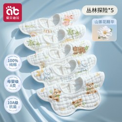 爱贝迪拉 婴儿口水巾夏季薄款纯棉围嘴新生幼儿男孩女宝宝防水纱布围脖围兜