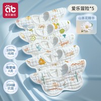 爱贝迪拉 婴儿口水巾夏季薄款纯棉围嘴新生幼儿男孩女宝宝防水纱布围脖围兜