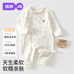 婧麒 JQ婧麒婴儿衣服秋季纯棉连体衣小月龄新生宝宝打底睡衣偏开蝴蝶衣