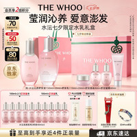 后 拱辰享水沄水乳6件补水保湿化妆护肤品套装七夕情人节礼物