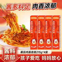 Bear Coming 经典番茄味黑椒菲力牛柳意面多口味组合215g 经典番茄肉酱意面215g*4盒