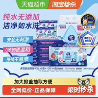 88VIP：维达 多巴胺湿厕纸家庭随身装组合纯水可冲水40片5包+10片4包