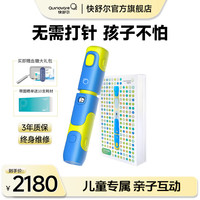 快舒尔 活力炫彩医用生长激素无针注射器胰岛素免打针笔