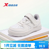 特步 童鞋儿童幼童女童基础魔术贴革面板鞋 经典白/月光灰 27