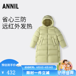 安奈儿 童装男童女童加长款三防羽绒服冬保暖加厚 雪柳绿 170
