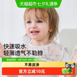 嫚熙 婴儿口水巾纯棉宝宝花瓣防水围嘴夏季薄款可旋转新生口水围兜