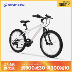 迪卡侬 6速 变速山地自行车 20寸-4810987
