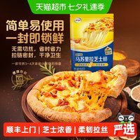 88VIP：伊利 马苏里拉芝士碎奶酪碎450g