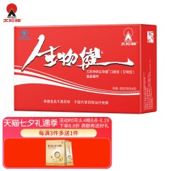 太阳神 生物健口服液 10ml