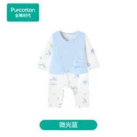 88VIP：全棉时代 2026秋婴儿衣服风柔棉套装连体服男女宝宝