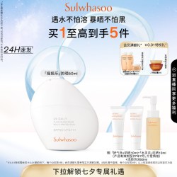 雪花秀 日护水感防晒乳摇摇乐防晒