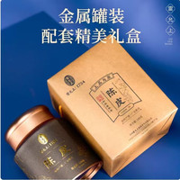 雷允上 新会陈皮正宗广东特产 地标认证 一等品 100g