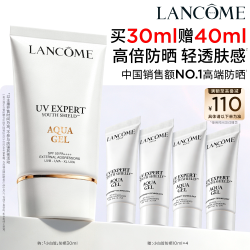 兰蔻 小白管防晒 SPF50通勤出游贴妆高倍隔离乳*