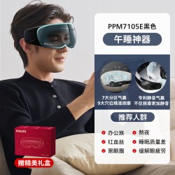 飞利浦 深睡眼部按摩仪热敷眼罩缓解眼疲劳静音护眼仪七夕礼物