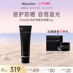 佳丽宝 嘉娜宝倍护隔离防晒霜防水防汗女面部防紫外线SPF50+
