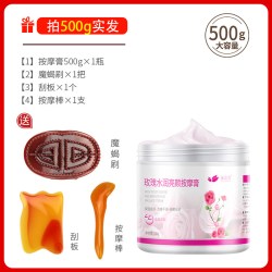 依莲花 玫瑰按摩膏面部深层清洁毛孔脸部补水保湿霜