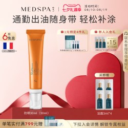 美帕 养肤 防晒霜  SPF30 PA+++ 50ml