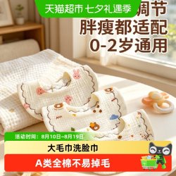 江南猫 围嘴婴儿口水巾a类纯棉纱布巾防水速干加大加宽围兜儿童吃饭0-3岁