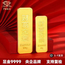 中国珠宝 黄金足金9999 金条100g金砖送礼储存送老婆 品牌礼盒