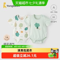 童泰 新生儿纯棉A类安全包屁衣夏季提花透气无骨缝合领口舒适清爽