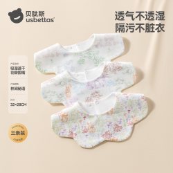贝肽斯 婴儿花瓣口水巾新生儿宝宝口水兜儿童辅食围嘴围兜防水速干