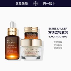 雅诗兰黛 护肤套装 白胶原霜+精华50ml+眼霜 舒缓保湿
