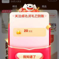 京东SKYTOP关注有 （ 2 0 ）